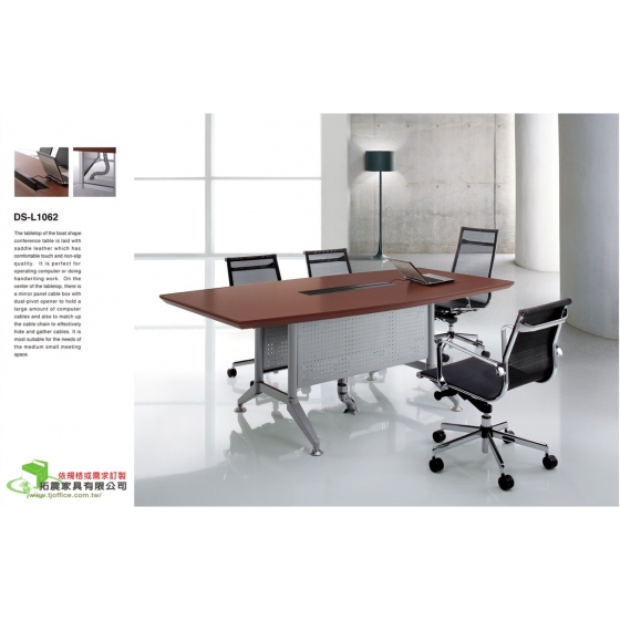 時尚會議桌