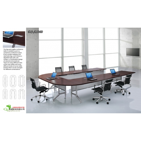 時尚會議桌