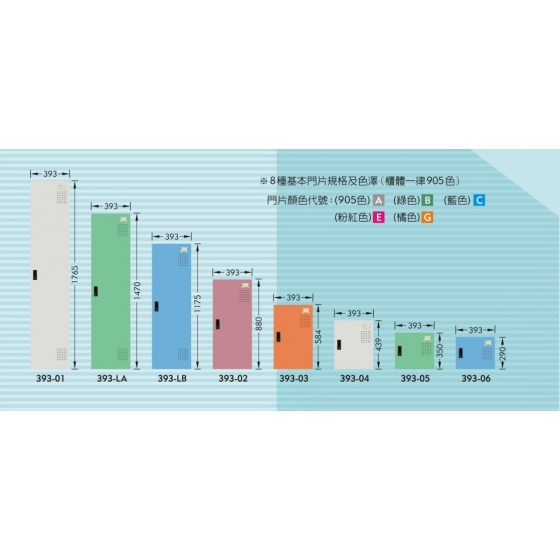 KH-393 新型置物櫃(寬39.3cm)