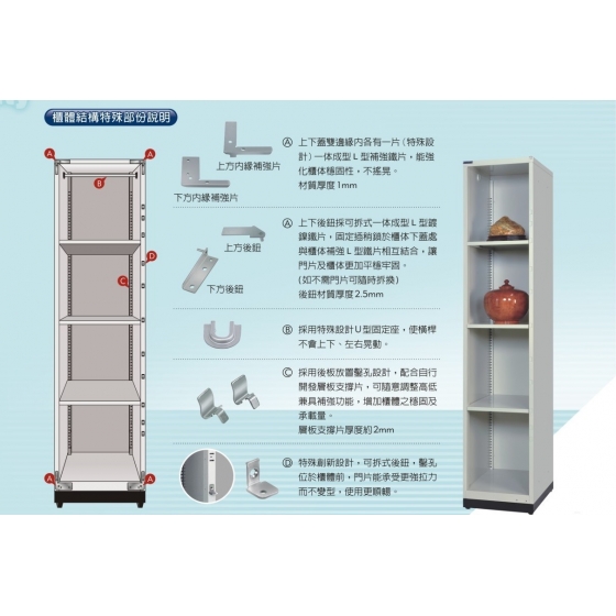 KH-393 新型置物櫃(寬39.3cm)