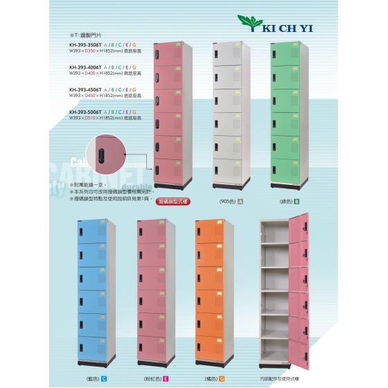 KH-393 新型置物櫃(寬39.3cm)