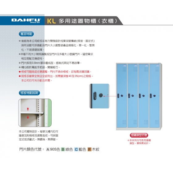 KL多用途置物櫃(衣櫃)W119.3