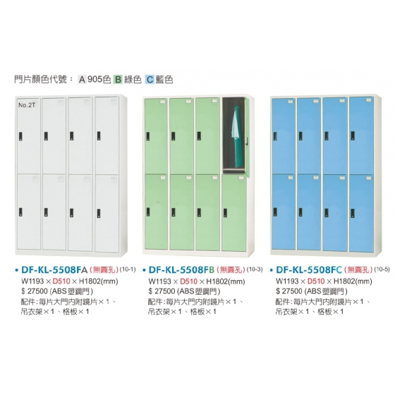 KL多用途置物櫃(衣櫃)W119.3