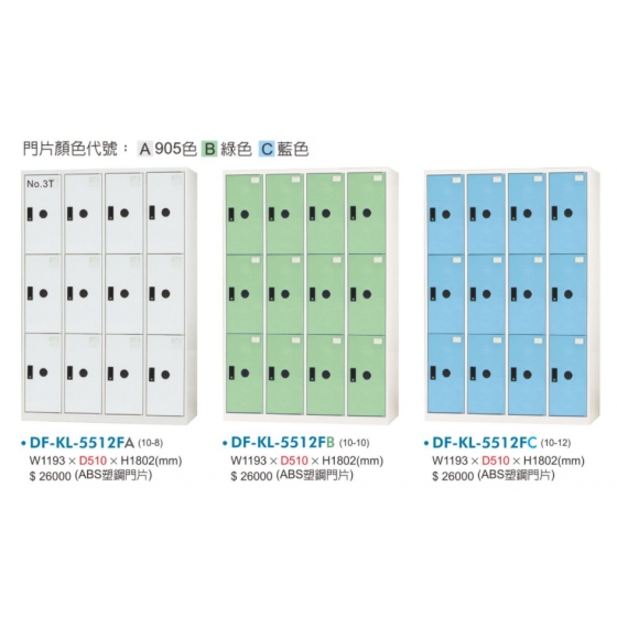 KL多用途置物櫃(衣櫃)W119.3