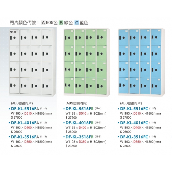 KL多用途置物櫃(衣櫃)W119.3