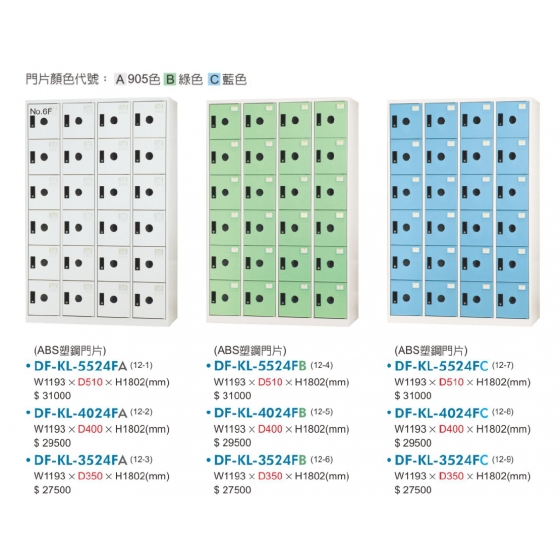 KL多用途置物櫃(衣櫃)W119.3