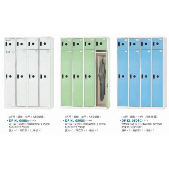 KL多用途置物櫃(衣櫃)W119.3
