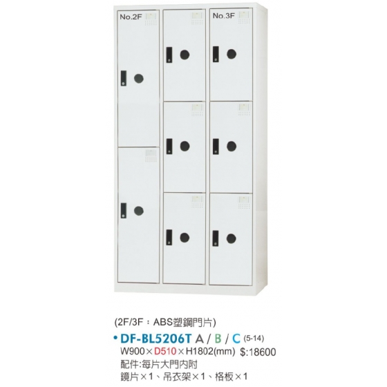 DF多用途置物櫃W90