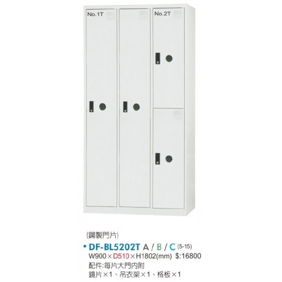 DF多用途置物櫃W90