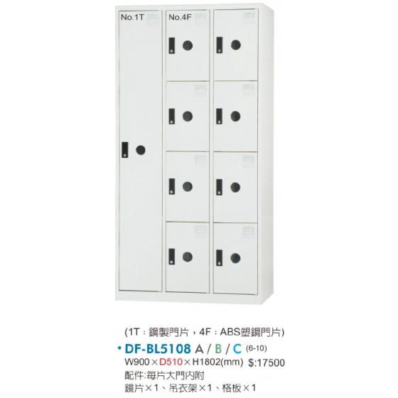 DF多用途置物櫃W90