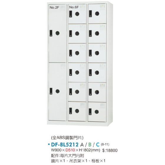 DF多用途置物櫃W90