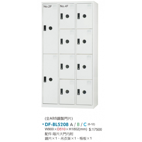 DF多用途置物櫃W90