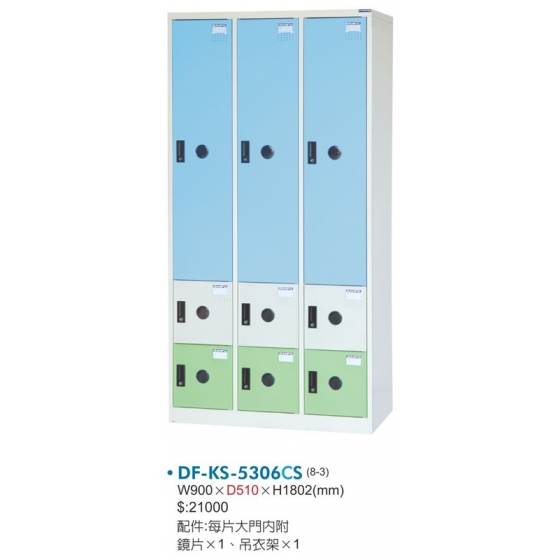 DF多用途置物櫃W90
