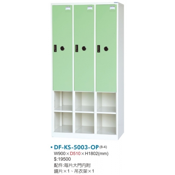 DF多用途置物櫃W90