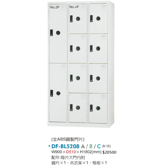 DF多用途置物櫃W90