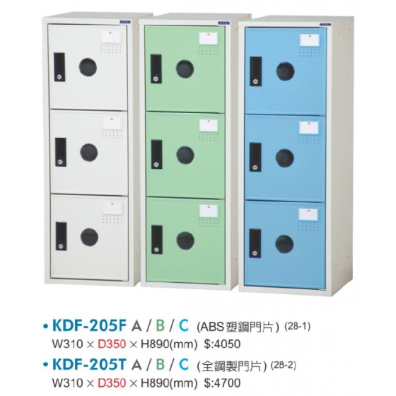 KDF組合式置物櫃