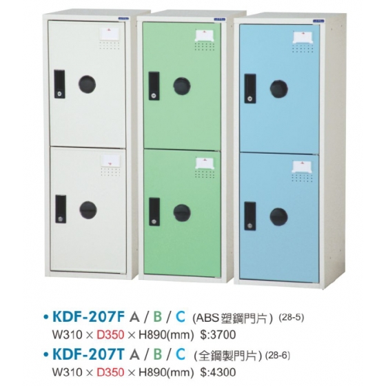 KDF組合式置物櫃