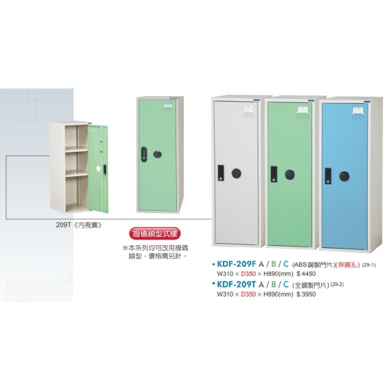 KDF組合式置物櫃