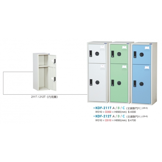 KDF組合式置物櫃