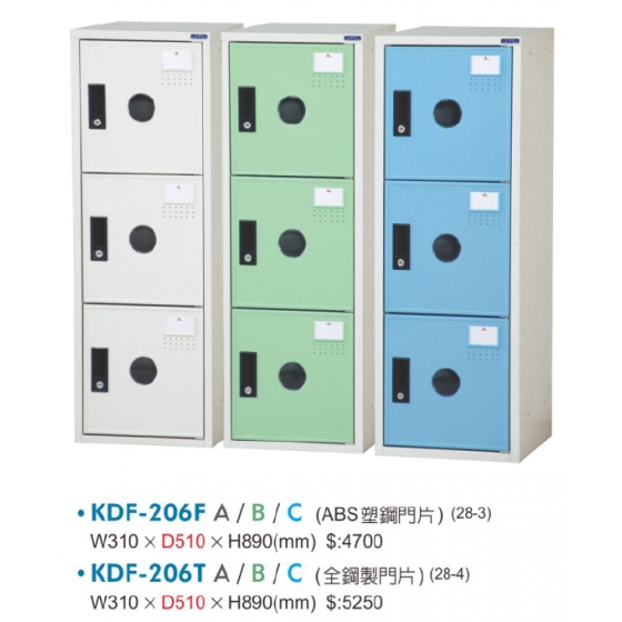 KDF組合式置物櫃