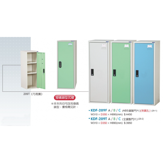 KDF組合式置物櫃