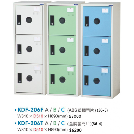 KDF組合式置物櫃