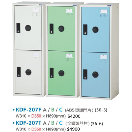 KDF組合式置物櫃