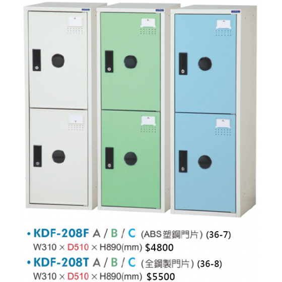 KDF組合式置物櫃