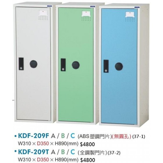 KDF組合式置物櫃