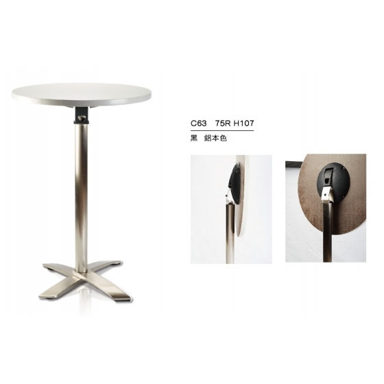 造型桌／高吧桌