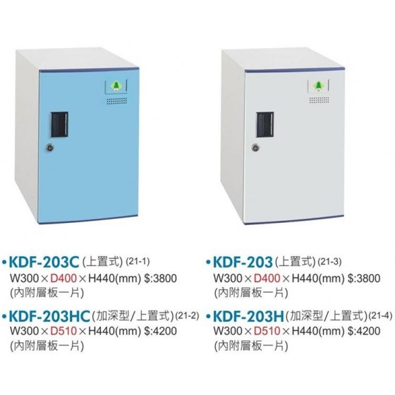 KDF組合式置物櫃