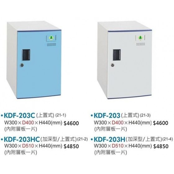 KDF組合式置物櫃