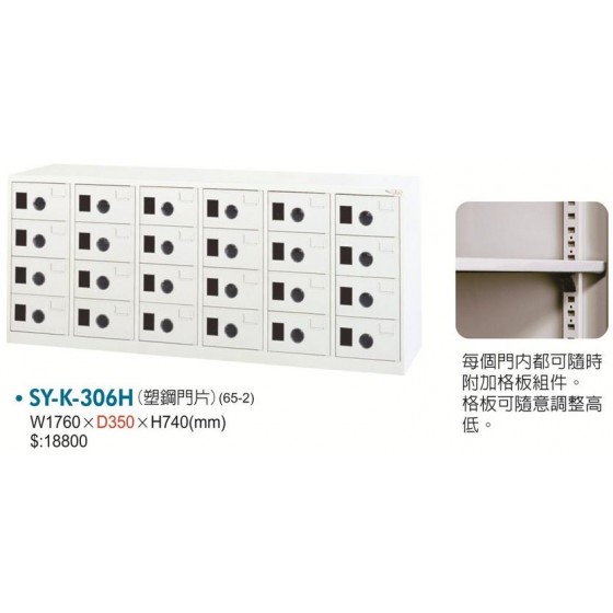 SY-K鞋櫃