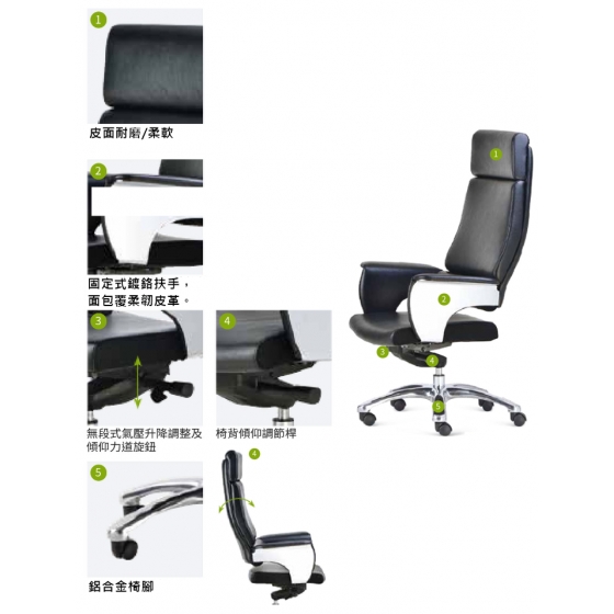 時尚主管皮椅／網椅