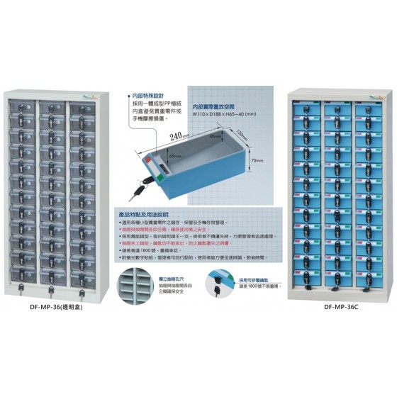 手機櫃／零件櫃