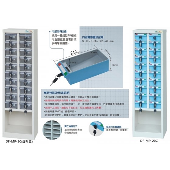 手機櫃／零件櫃