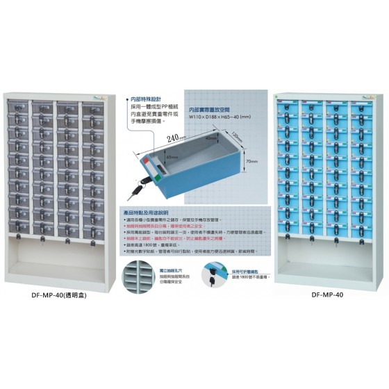 手機櫃／零件櫃