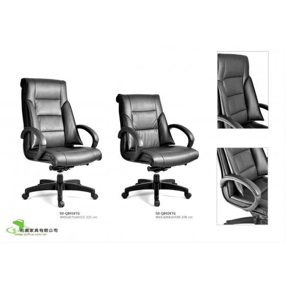 經典主管皮椅／網椅