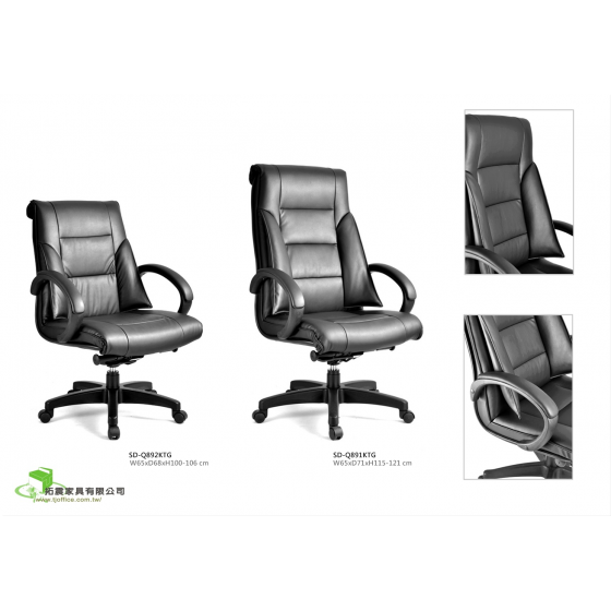 經典主管皮椅／網椅