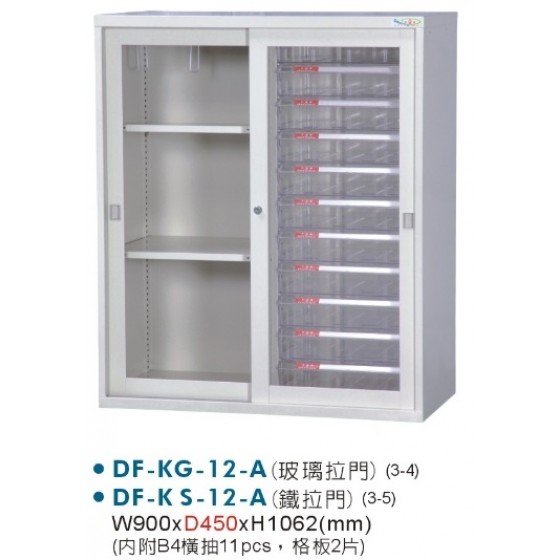 資料公文櫃
