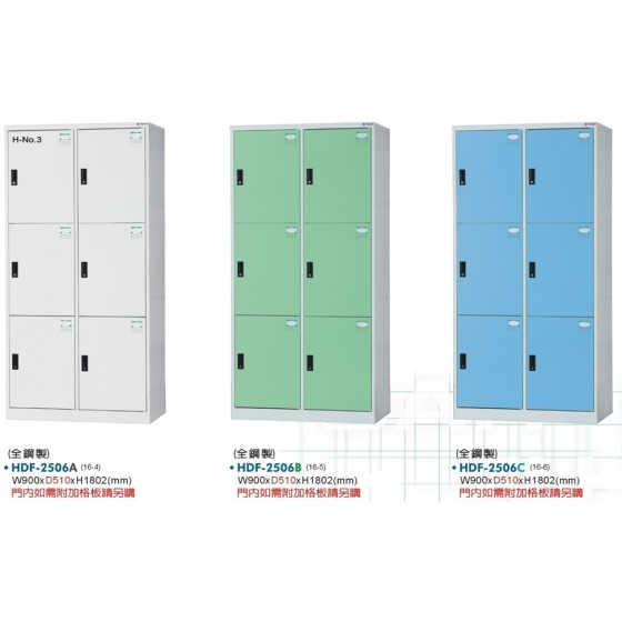 HDF多用途置物櫃W90