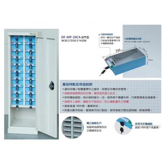 手機櫃／零件櫃