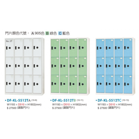 KL多用途置物櫃(衣櫃)W119.3