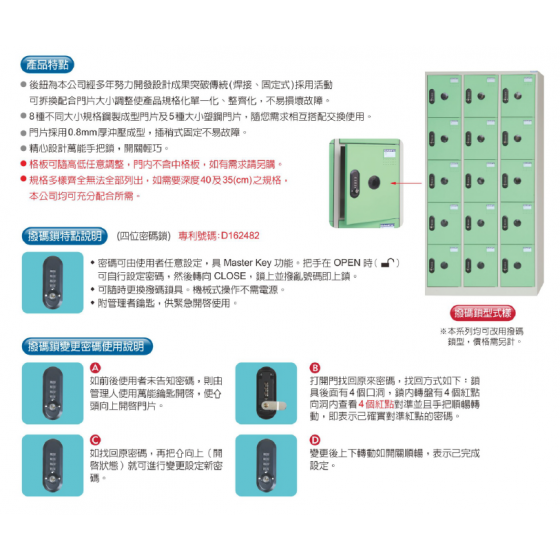 DF多用途置物櫃W90