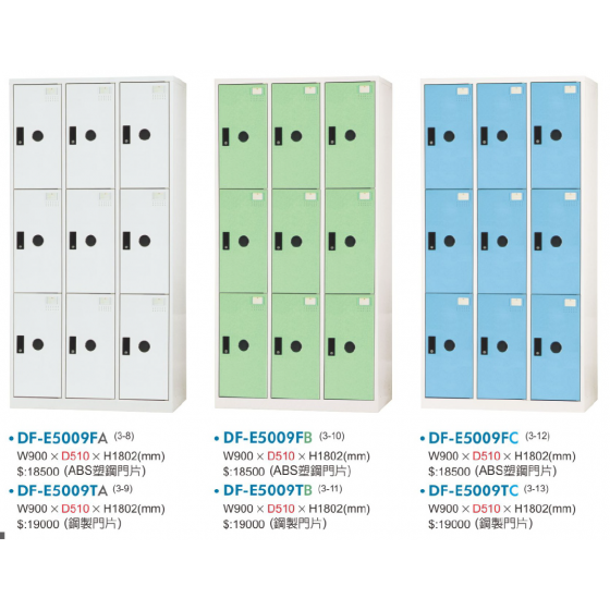 DF多用途置物櫃W90