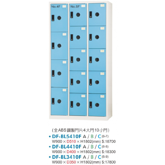 DF多用途置物櫃W90