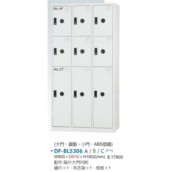 DF多用途置物櫃W90