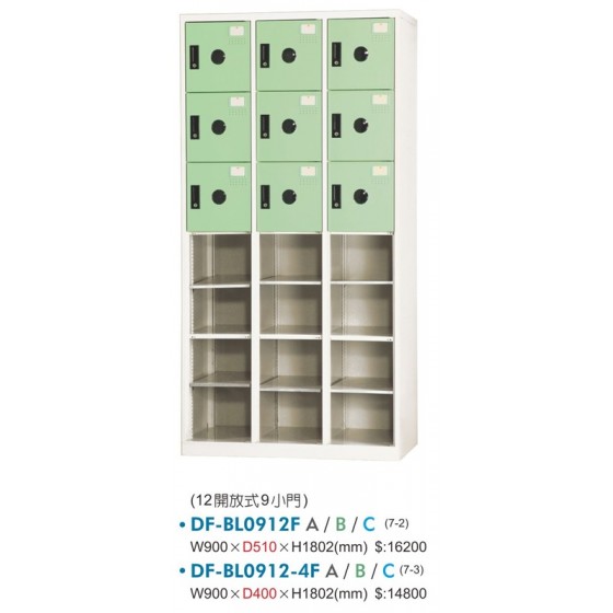 DF多用途置物櫃W90