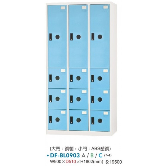 DF多用途置物櫃W90