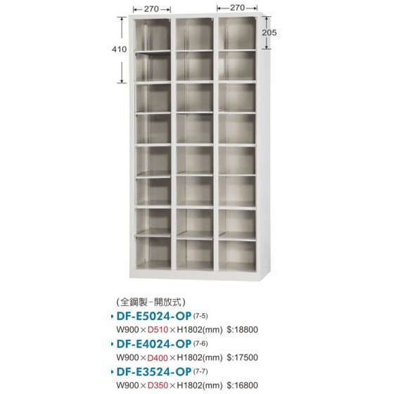 DF多用途置物櫃W90